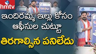 ఇందిరమ్మ ఇల్లు కోసం ఆఫీసుల చుట్టూ తిరగాల్సిన పనిలేదు | indiramma Houses App Launched Today | hmtv