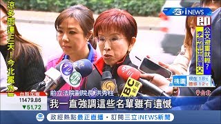 親中立場爆爭議！ 國民黨吳斯懷引不滿 藍立委賴士葆:去罵黨中央啦｜記者 程彥豪 葛子綱｜【台灣要聞。先知道】20191204｜三立iNEWS