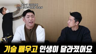 교도소 출소후 인테리어필름 기술 배워서 월 2000만원 버는 32살 사장님