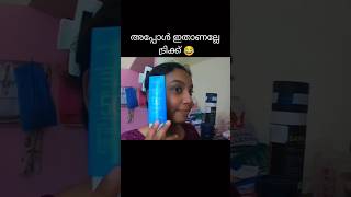 ഇതായിരുന്നോ സത്യം??!!  മേക്കപ്പ് ആണല്ലേ 🤣  #shorts #makeup #viral