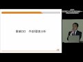 第1回経営改善・事業再生セミナー「経験から学んだ！中小企業診断士が目指す経営改善計画」