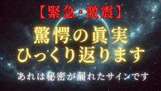 緊急・激震【衝撃の真実】次元覚醒の鍵を握るアセンションの真実～月と女神イシス啓示＃ライトワーカー ＃スターシード＃スピリチュアル  #アセンション  #宇宙 #覚醒 #5次元 #次元上昇 ＃プレアデス