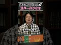 喜劇であり悲劇である太田光さんも好きな小説タイタンの妖女【岡田斗司夫 切り抜き】 おたくの王様