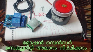 How to make motion sensor security alarm I മോഷൻ സെൻസർ സെക്യൂരിറ്റി അലാറം I Teqcafe by EnphyinD