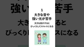 実はHSPかもしれない特徴5選 #hsp