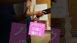 本質　空き家　不動産投資　初心者！不動産投資　空き家始め方！初心者の勉強を60秒！不動産投資　不動産投資で成功　戸建！　#不動産投資初心者   #不動産投資始め方  #空き家　#東京ライフ　#ノウハウ