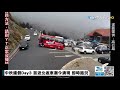 【中天直播 live】中秋連假day3 首波北返車潮今湧現 即時路況直擊 @中天新聞ctinews 20210920