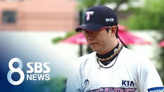 에이스다웠던 양현종, 짐 덜어준 타선…KIA 6연승 안겼다 / SBS