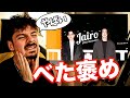 JAIRO愛！Jairo GBB2023 Elimination (One Last Kiss-Get Lucky-Fuego/Beatbox Remix)【海外の反応】