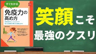 【免疫力爆上げ】すぐわかる免疫力の高め方｜免疫力を高める食事・睡眠・日常習慣