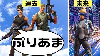 未来からタイムリープして過去のぷりっつと会ってきました【フォートナイト】「ぷりあま」