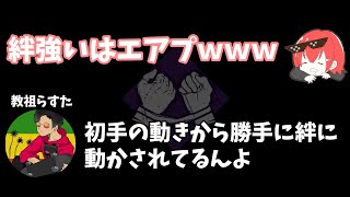 絆教らすたまお様のありがたいお言葉ｗｗ【なな切り抜き】