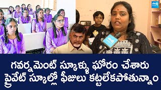 Rajahmundry Women Fire on Chandrababu Over Talliki Vandanam Scheme | @SakshiTVLIVE