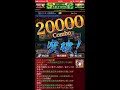 【戦国炎舞】四大制覇戦 天下統一戦・覇 2020 決勝 パンティ百貨店 対 logic