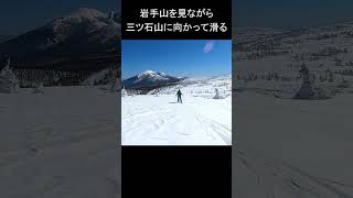 岩手山を見ながら三ツ石山に向かって滑る【おばさん追い撮り】#三ツ石山 #バックカントリー #山スキー #shorts