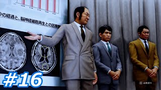 【JUDGE EYES Remastered】【実況】 #16 第五章 白昼夢 Part 1