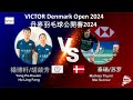 【丹麥公開賽2024】楊博軒/胡綾芳 VS 泰瑞/苏罗||Yang Po-Hsuan/Hu Ling Fang VS Mathias Thyrri/Mai Surrow