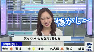 【内田侑希】笑っていいともの手拍子をしたかったゆっきー  2022-07-29