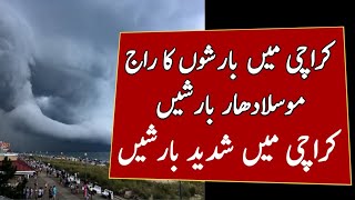 New Monsoon System Entered in sindh | Karachi weather report today | Heavy Rains expected |