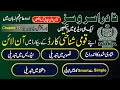 How to Change Marital Status in Nadra Record I Online Status Changing in Nadra ID Card new update