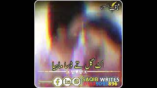 tahir nayyar new whatsapp staus video SAQIB-WRITES