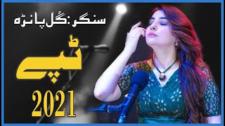 Gul Panra New Tappy | Gul Panra | Afghan TV Music | Album 2021