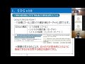 ＳＤＧｓ企業認証制度説明動画　【プログラム①　ＳＤＧｓセミナー（入門編）～持続可能な社会と企業の役割～】