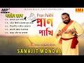 Sanajit Mondal New Songs | Sanajit Mandal Hits | Folk Song | Sanajit Mondal | Indian Music Junction