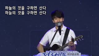 나의 눈 열어 + 주님 뜻대로 + 진리 + 부르신 곳에서_The Life Worship [2020.08.16]