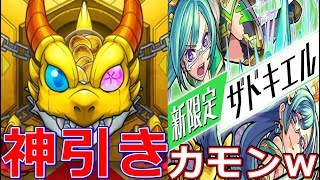 【モンスト】ザドキエルGET⁉モン玉 確定演出ガチャで神引きカモン！