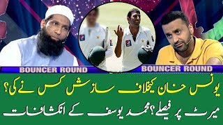 Who conspired against Younis Khan?