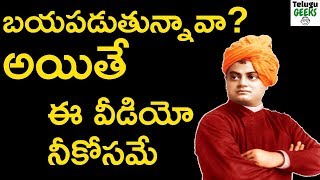 4 POWERFUL TIPS TO OVERCOME CHALLENGES IN LIFE | IN TELUGU