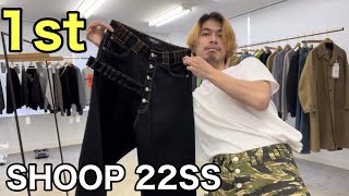 【最速】SHOOP 22SS 1st！新型パンツきました！今季はミリタリーテイストです！ウエストに注目！！