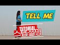 Tell Me Line Dance TUTORIAL Step Instructions/Improver Beginner-Intermediate Line Dance