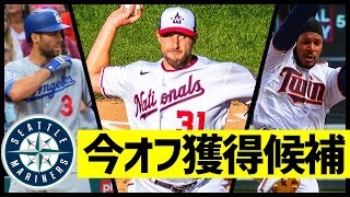 【MLB】この冬マリナーズにぜひ獲得してほしい5人