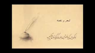 Mehdi Hasan - Na ganwao navak-e-neem kash (Faiz Ahmed Faiz) شعر و نغمه Jafri Archives