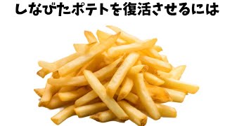 マクドナルドに関する雑学　#マクドナルド #マクド #マック