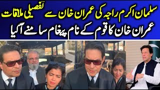 Salman Akram Raja Media Talk after meeting with Imran Khan