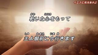 「イエスに栄光あれ」「栄光イエスにあれ」歌詞付き