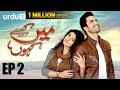 Main Kaisy Kahun  - Episode 2 | Urdu 1 Dramas | Junaid Khan, Sara Khan