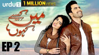 Main Kaisy Kahun  - Episode 2 | Urdu 1 Dramas | Junaid Khan, Sara Khan