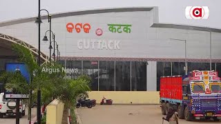 ନୂଆ ରୂପରେ କଟକ ରେଳ ଷ୍ଟେସନ | Cuttack Railway station