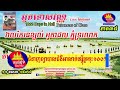 អ្នកទោសវណ្ណ ភាគ៣៨ វាលសែនខ្យល់អូតាផលភ្នំទ្រលោក ការរើបំរ