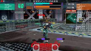 【電脳戦機バーチャロン マスターピース】（VCメンバーのみ）EDFバーチャロンフォース部オンライン【PS4】