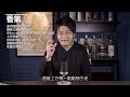 【認真宅飲】又一支新酒廠酒款 林多修道院lindores mcdxciv