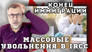 Канада закрывается для иммигрантов! Сроки растягиваются на годы?