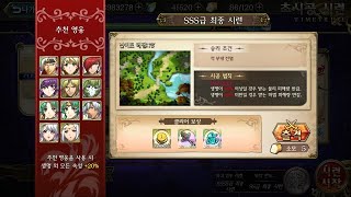 랑그릿사 모바일 초시공 sss 2021/2/22 ~ 2021/2/28 플레이 영상