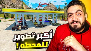 محاكي محطه البنزين #17 | طورت محطه البنزين للشكل الاسطوري 😍🔥 Pumping simulator 2