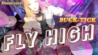 【BUCK-TICK】 FLY HIGH 爽快に叩いてみた♪