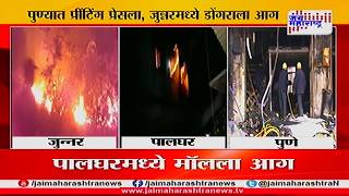 2 People Burnt To Death in Fire at Pune